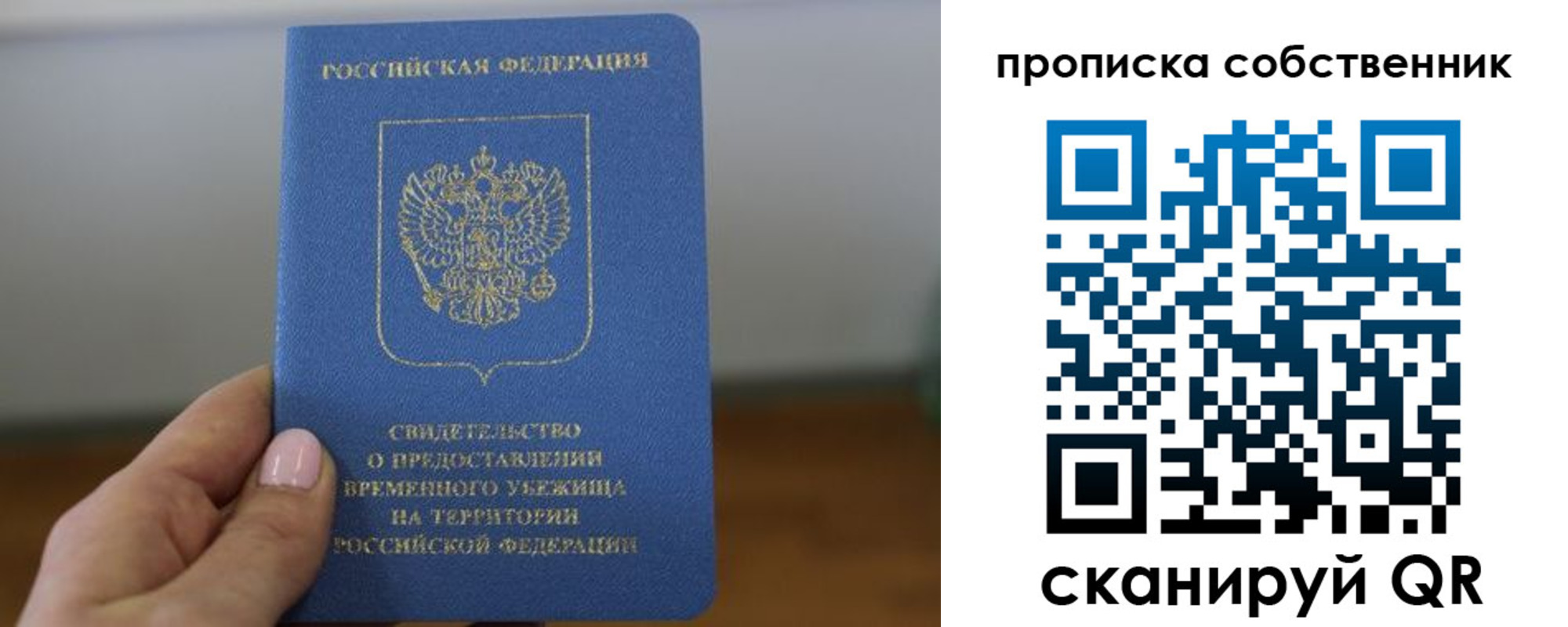 пропишу в квартире в Пушкино