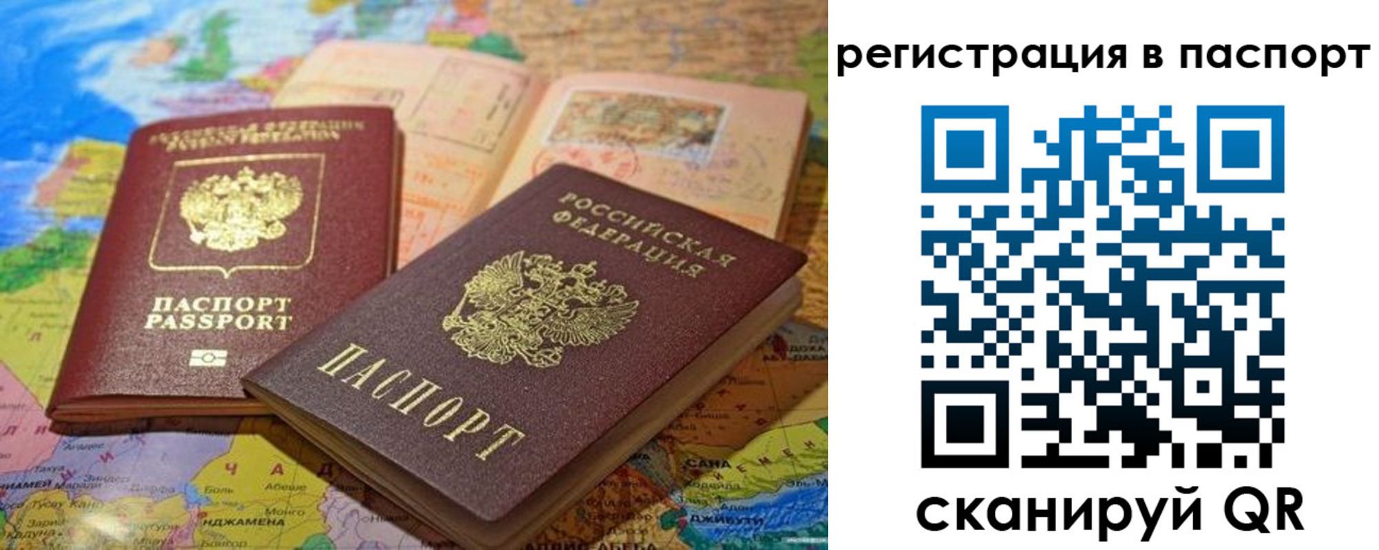 временная регистрация гарантия в Пушкино